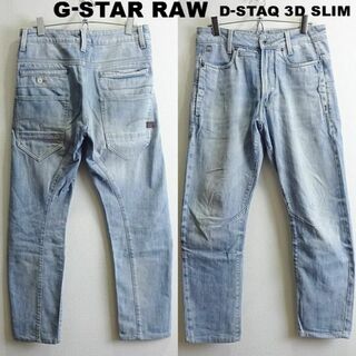 ジースター(G-STAR RAW)のG-STAR RAW　D-STAQ 3D スリム　W75cm　ストレッチ　淡青(デニム/ジーンズ)
