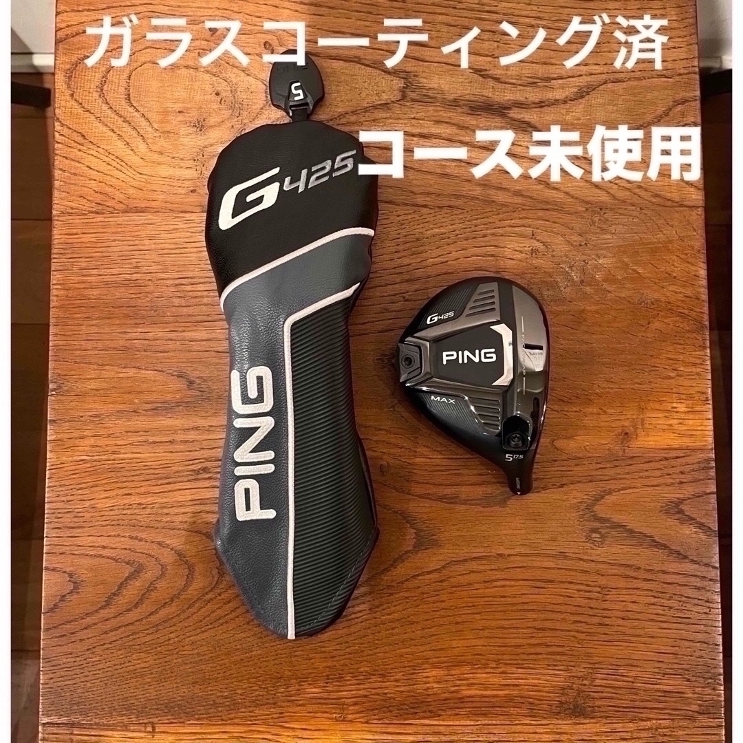 【極美品】PING G425 MAXフェアウェイウッド 5W 17.5°TC101