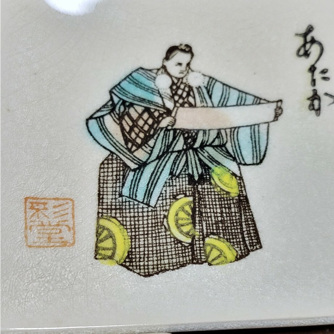 彩堂作 仁清色入能楽文 銘々皿 角皿5枚セット 瀬戸焼 赤津焼 彩堂作 仁清色入能楽文 銘々皿 角皿5枚セット 瀬戸焼 赤津焼