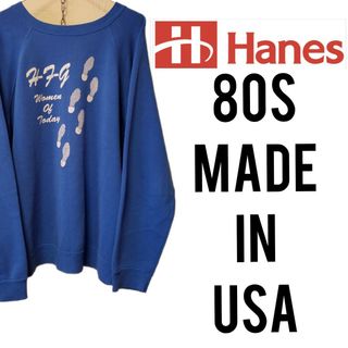 ヘインズ(Hanes)の80s USA製 ヘインズ ブルー スウェット サイズL(スウェット)