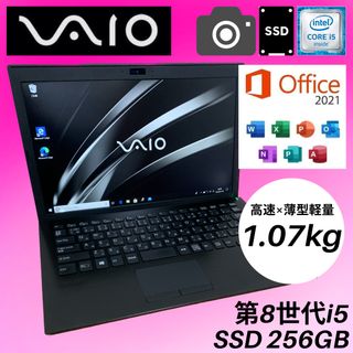 バイオ(VAIO)のバッテリー75% VAIO ノートパソコン office付 Windows10(ノートPC)