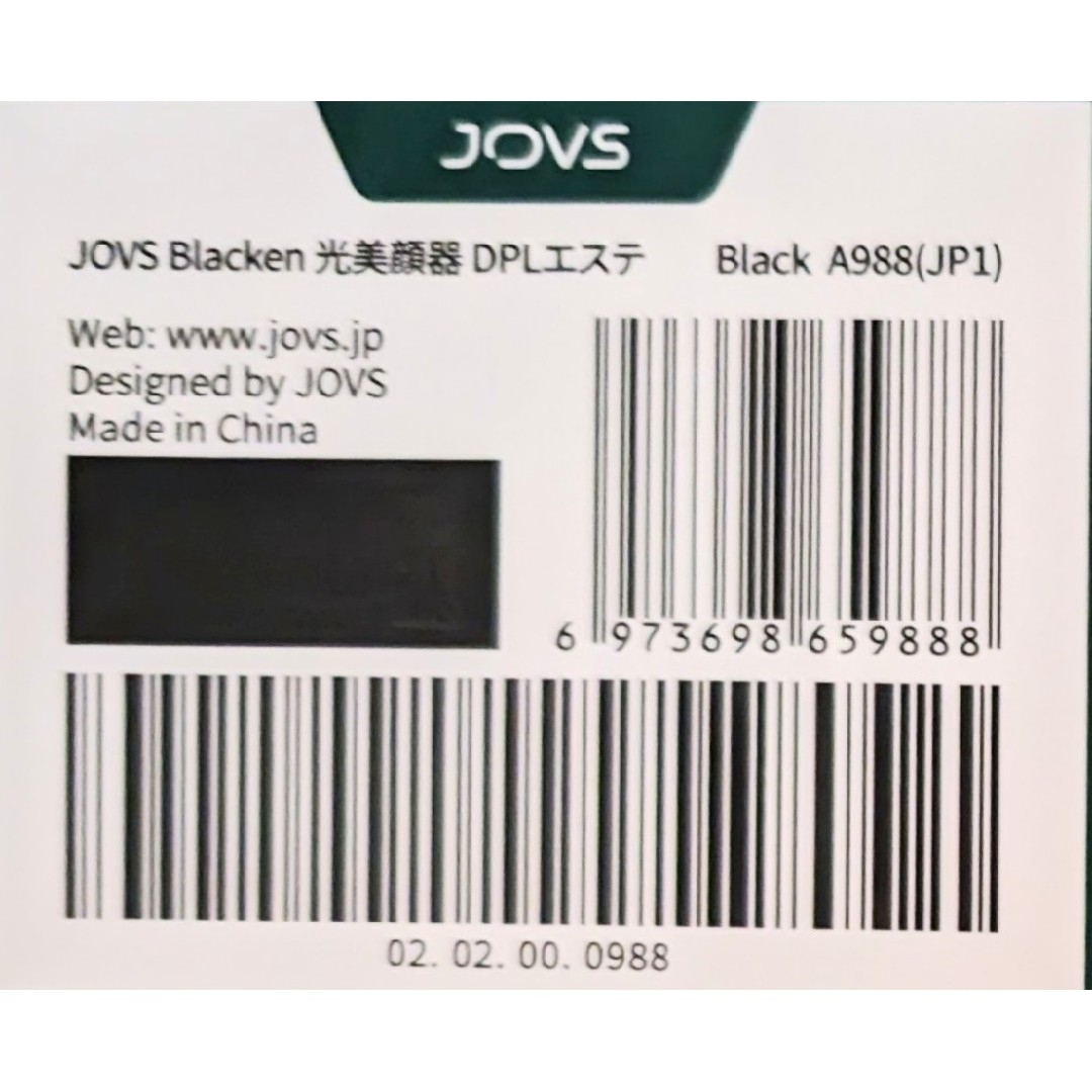 JOVS Blacken 光美顔器 A988 美容/健康 JOVS Blacken 光美顔器 A988 美容/健康