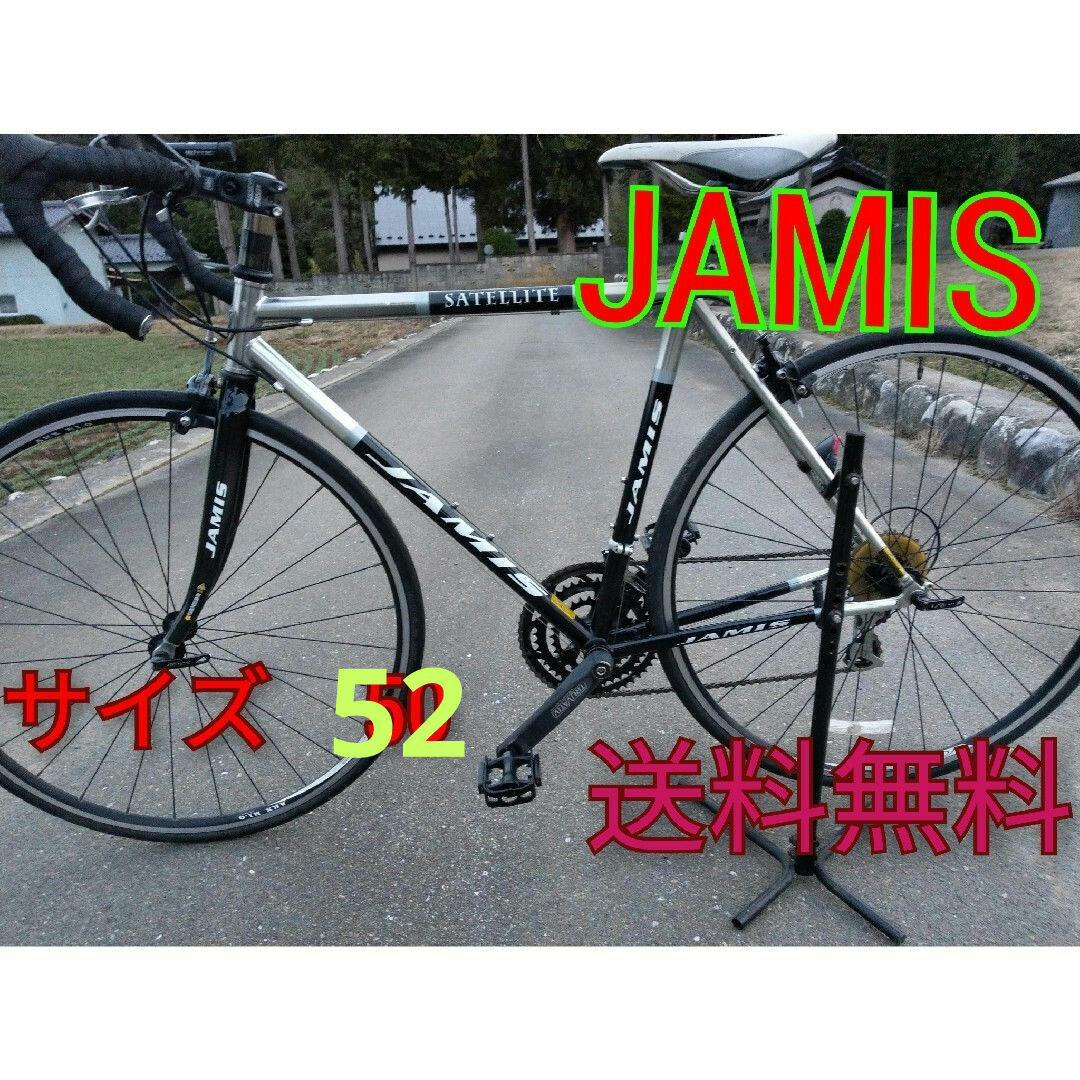 JAMIS(ジェイミス)のJAMIS 　ジェイミス　　ジェイミス サテライト 　ロード バイク スポーツ/アウトドアの自転車(自転車本体)の商品写真