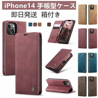 【即日発送】iPhone14 手帳型 スマホケース 箱付き　赤(iPhoneケース)