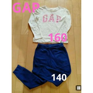 GAP Kids - ギャップキッズ　裏起毛フリースズボン　140サイズ　裏起毛トレーナー160サイズ