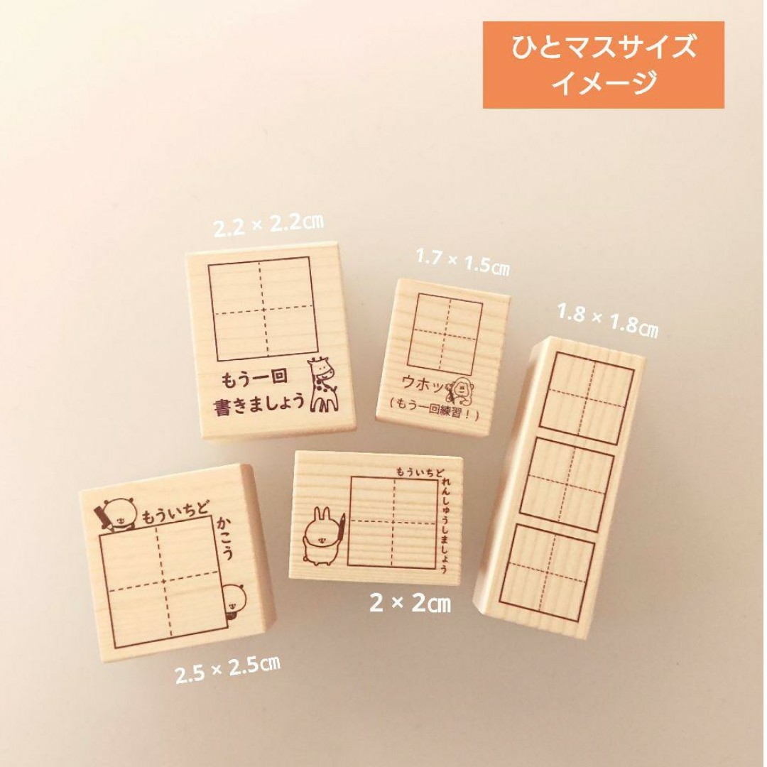 3回練習しマス【3連マスはんこ ゴム印 ラバースタンプ】 ハンドメイドの文具/ステーショナリー(はんこ)の商品写真