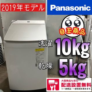 2ページ目 - パナソニック Panasonic 洗濯機の通販 1,000点以上 ...