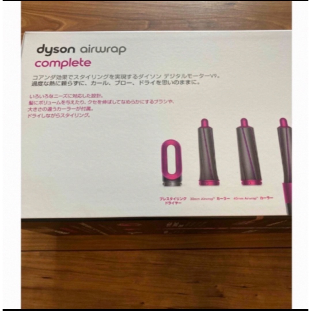 dyson air wrap completeスマホ/家電/カメラ