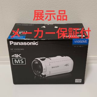 パナソニック(Panasonic)のパナソニック HC-VX992MS 4Kビデオカメラ 保証付(ビデオカメラ)