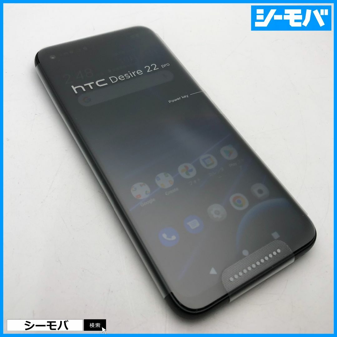 HTC(ハリウッドトレーディングカンパニー)の1032スマホ HTC Desire 22 pro SIMフリー5G 新品未使用 スマホ/家電/カメラのスマートフォン/携帯電話(スマートフォン本体)の商品写真