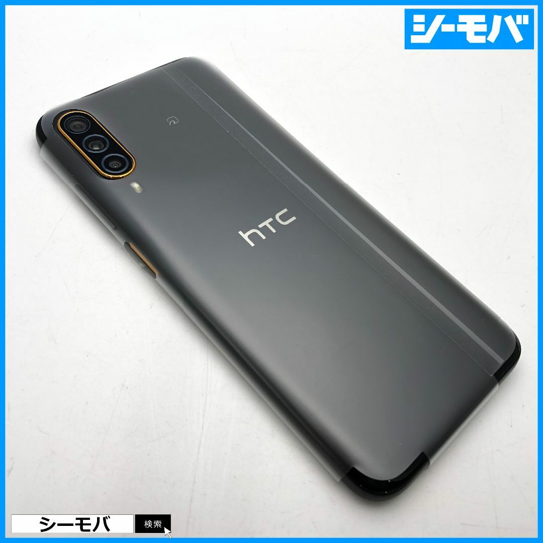 HTC(ハリウッドトレーディングカンパニー)の1032スマホ HTC Desire 22 pro SIMフリー5G 新品未使用 スマホ/家電/カメラのスマートフォン/携帯電話(スマートフォン本体)の商品写真