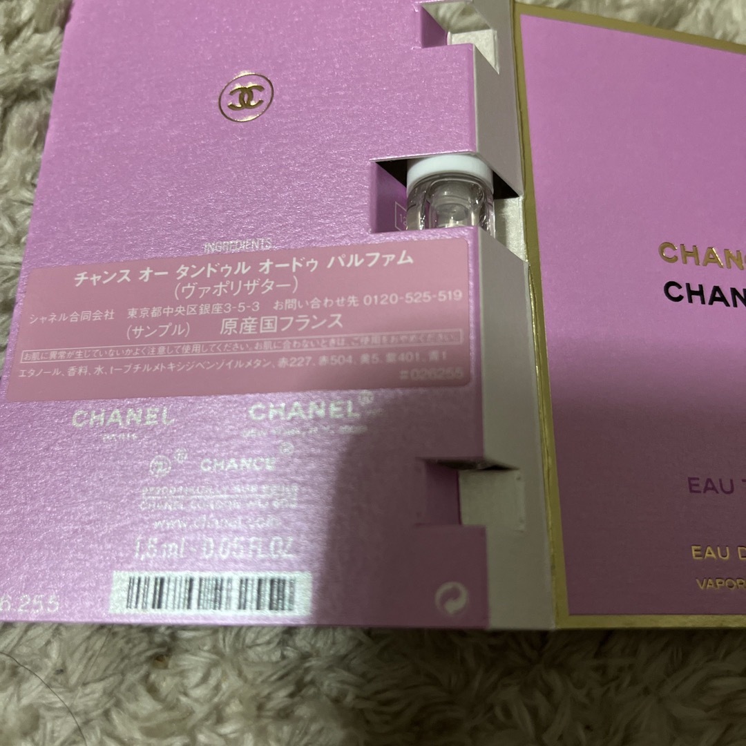 CHANEL(シャネル)のメロン様専用シャネル　CHANELサンプル(正規品) コスメ/美容のキット/セット(サンプル/トライアルキット)の商品写真