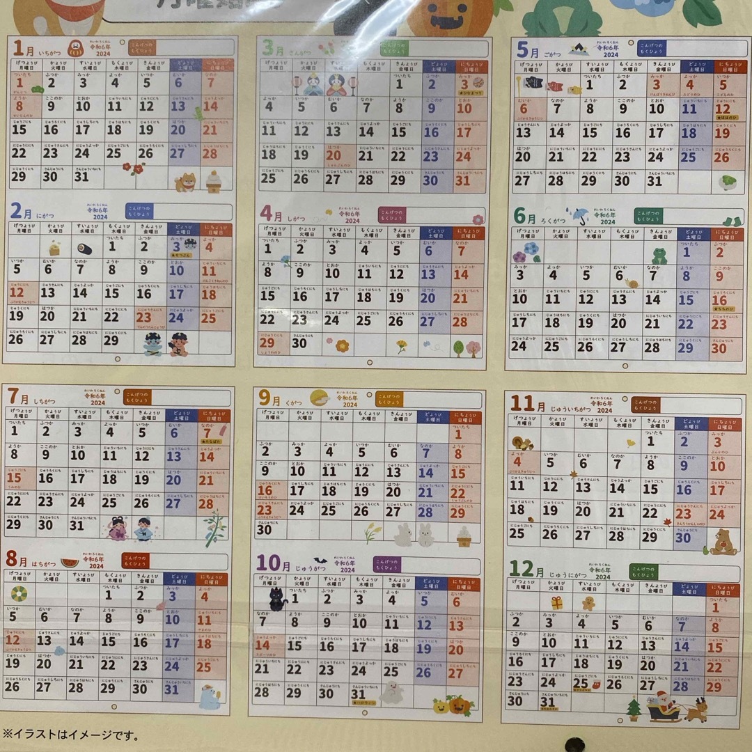 キッズカレンダー　2024 見開きA3サイズ インテリア/住まい/日用品の文房具(カレンダー/スケジュール)の商品写真
