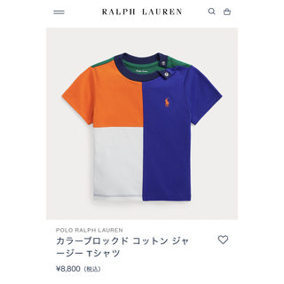 2023新作　ラルフローレン　ポロベアTシャツ　2枚セット　90キッズ服男の子用(90cm~)