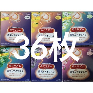 メグリズム(Megrhythm（KAO）)のめぐりズム　36枚　お好きな組み合わせ(その他)