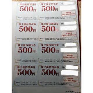 4000円分 ゲオ 株主優待券(ショッピング)