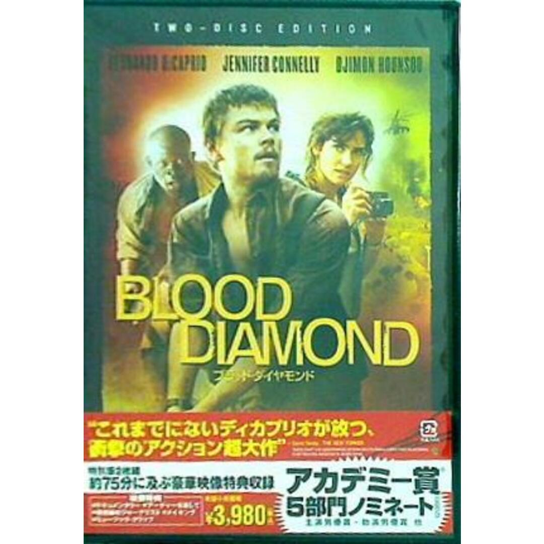 ブラッド・ダイヤモンド 特別版 2枚組   DVD レオナルド・ディカプリオ. ジャイモン・フンスー. ジェニファー・コネリー. カギソ・クイパーズ. アーノルド・ボスロー390797詳細