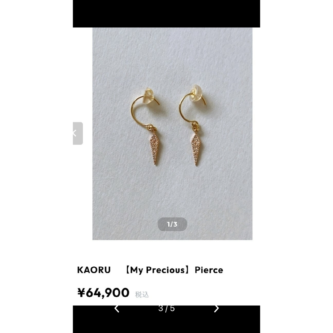 KAORU(カオル)の美品　カオル　kaoru ダイヤモンド　ピアス　k18 k10 レディースのアクセサリー(ピアス)の商品写真