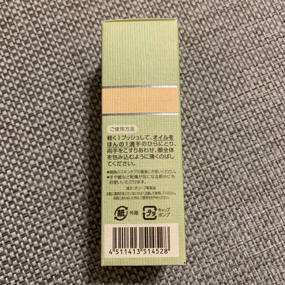 DHC(ディーエイチシー)の【ぴーなっつ様専用です】DHC オリーブバージンオイル 30ml コスメ/美容のスキンケア/基礎化粧品(フェイスオイル/バーム)の商品写真