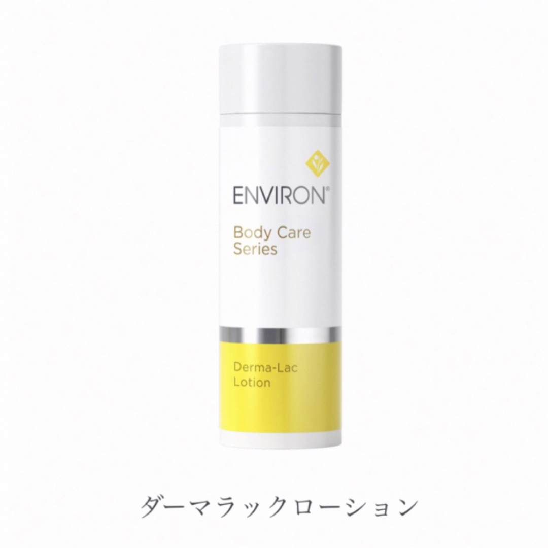 ENVIRON(エンビロン)のエンビロン ダーマラックローション コスメ/美容のスキンケア/基礎化粧品(化粧水/ローション)の商品写真
