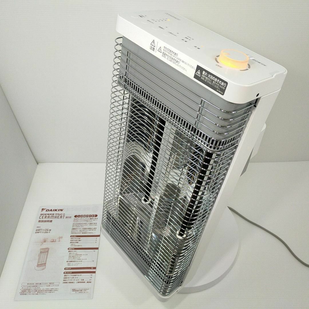 遠赤外線暖房機DAIKIN セラムヒート ERFT11ZS-W - 電気ヒーター