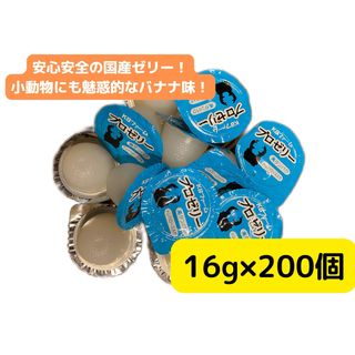 KBファーム　プロゼリー16g  200個(虫類)