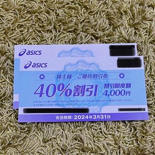 アシックス(asics)のアシックス　40%割引券　2枚(その他)