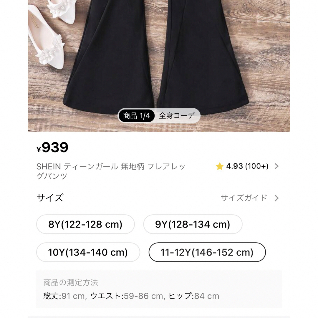 SHEIN(シーイン)のウエストゴムストレッチフレアパンツ黒センターラインダンスキッズ レディースのパンツ(カジュアルパンツ)の商品写真