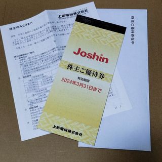 上新電機 ジョーシン Joshin 株主優待券 5000円分(ショッピング)