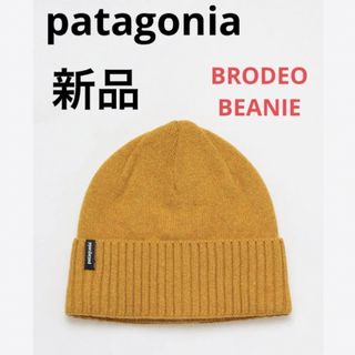 パタゴニア(patagonia)の⭐️人気完売カラー⭐️新品！patagonia ブロデオ・ビーニー⭐️帽子⭐️(ニット帽/ビーニー)