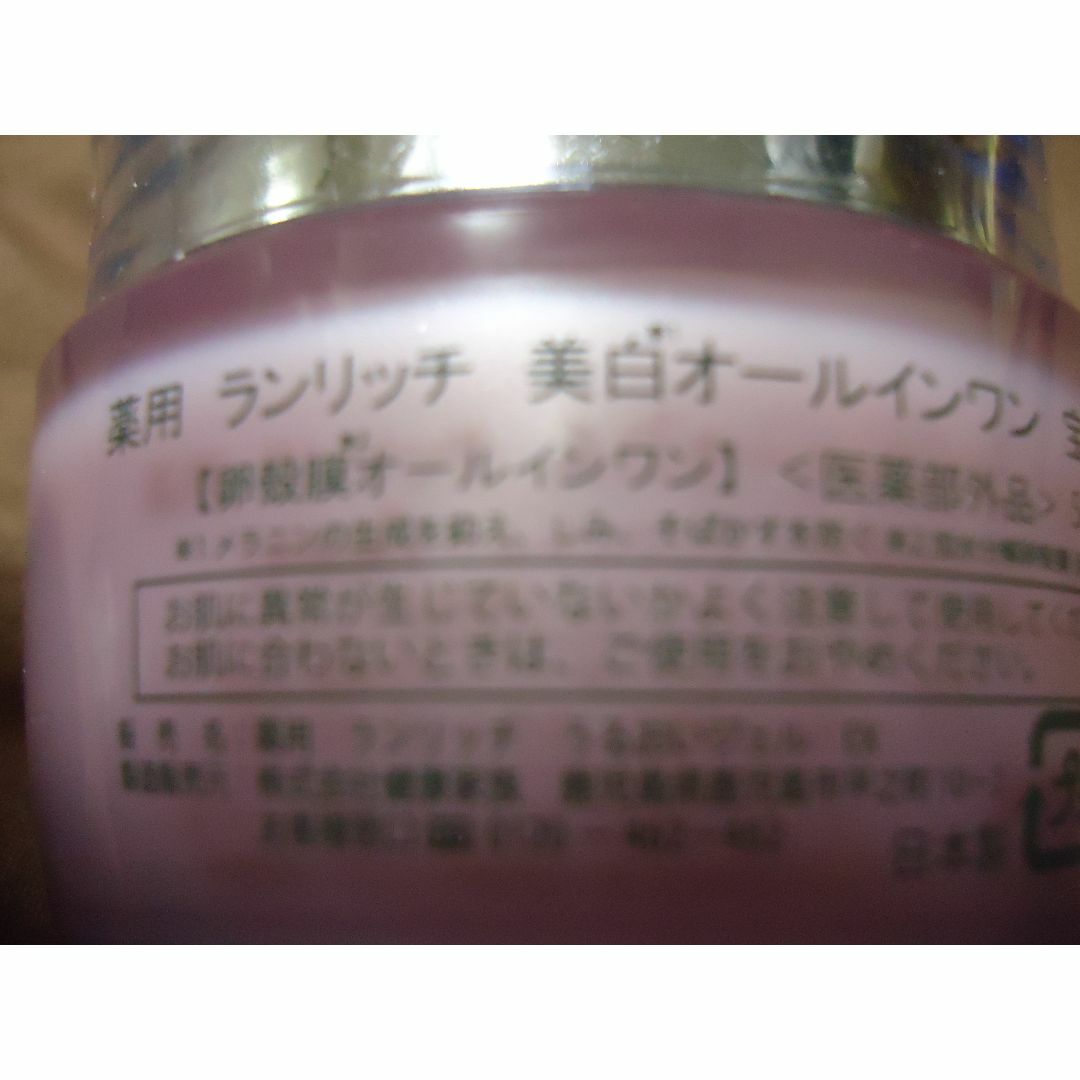 ホワイトニングクリーム27ｇメイク落とし150ｇ美白オールインワン50ｇ コスメ/美容のスキンケア/基礎化粧品(オールインワン化粧品)の商品写真