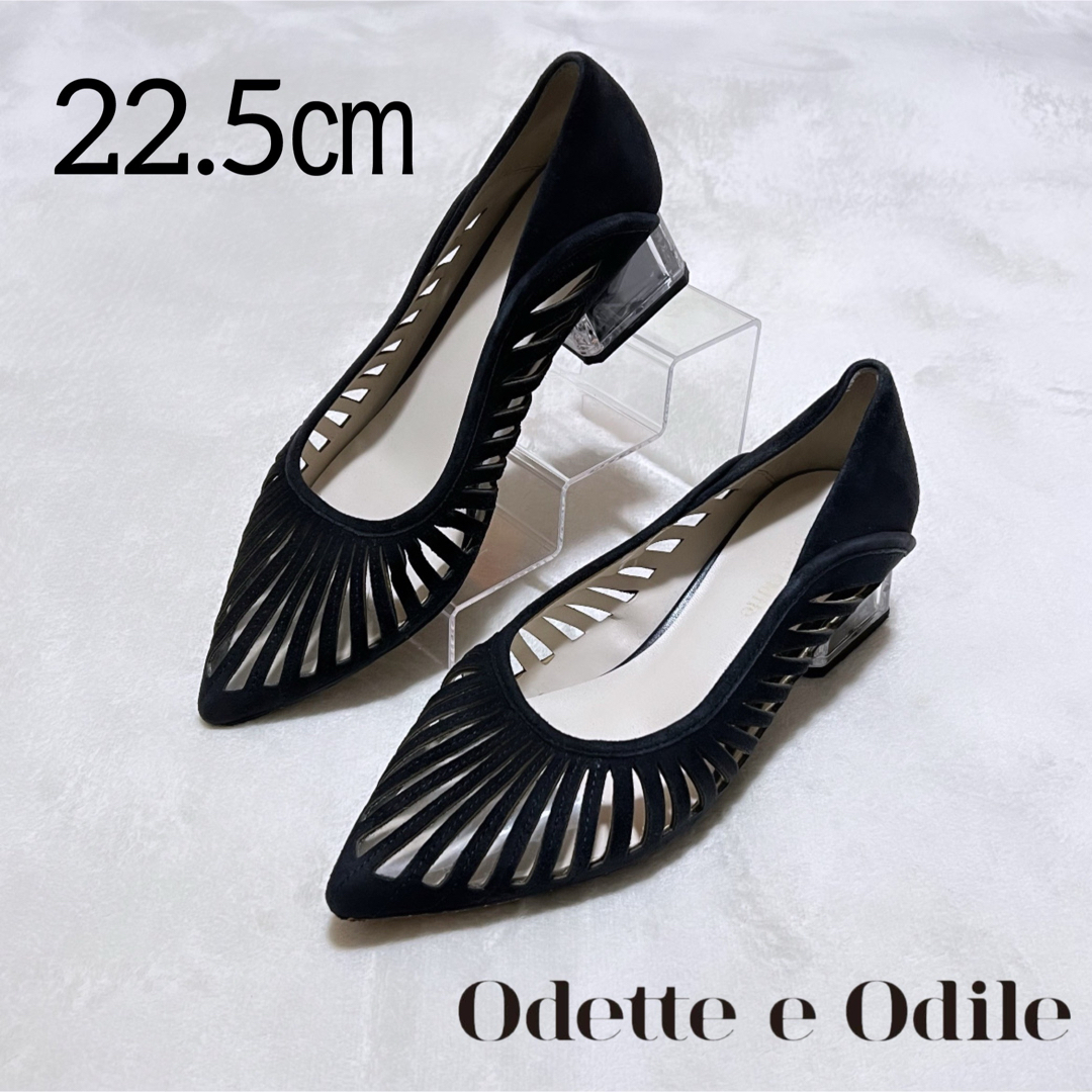 Odette e Odile(オデットエオディール)の【✨美品✨】オデットエオディール 22.5㎝ パンプス ブラック スエード 編目 レディースの靴/シューズ(ハイヒール/パンプス)の商品写真