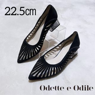 オデットエオディール(Odette e Odile)の【✨美品✨】オデットエオディール 22.5㎝ パンプス ブラック スエード 編目(ハイヒール/パンプス)