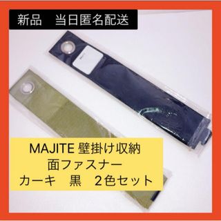 【即購入可】壁掛け収納 面ファスナー  ガレージ アウトドア ケーブル 整理整頓(その他)