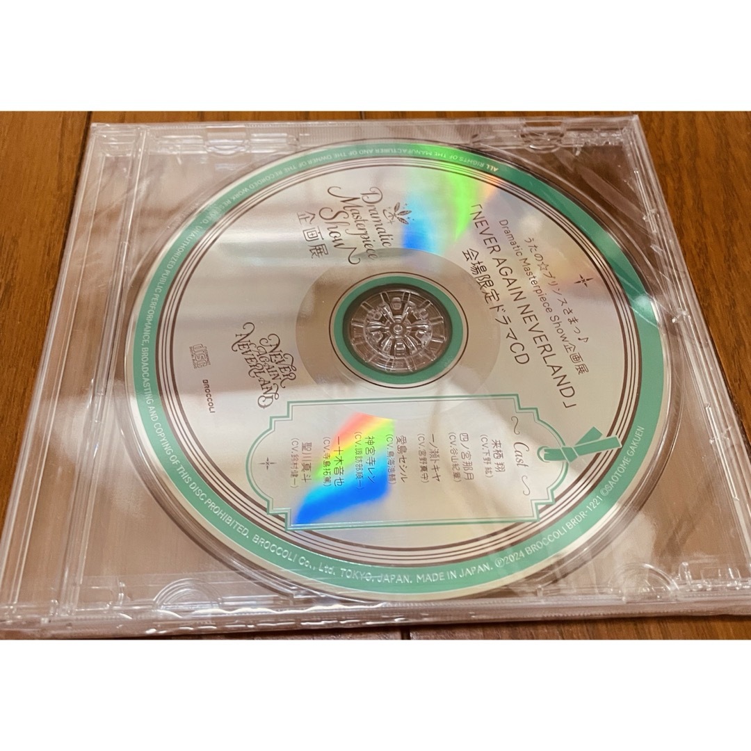 うたプリ DMS 会場限定ドラマCD 入場特典 エンタメ/ホビーのCD(アニメ)の商品写真