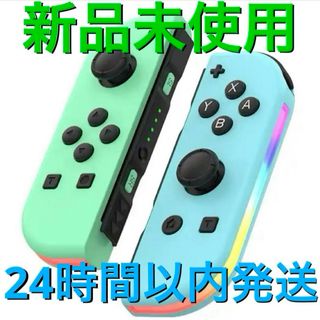 ニンテンドースイッチ(Nintendo Switch)の【新品】ジョイコン LED発光 連射機能付き どうぶつの森 あつ森カラー(家庭用ゲーム機本体)