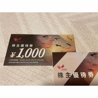 コシダカ 株主優待 10,000円分(その他)