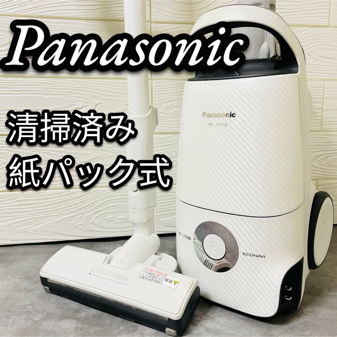 パナソニック(Panasonic) MC-PJL22A-H(ライトグレー) 紙パック式掃除機