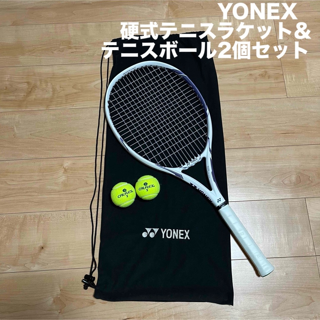 【YONEX】ヨネックス 硬式テニスラケット&硬式テニスボール2個セット硬式テニスボール