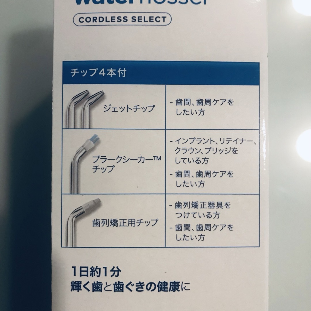 YA-MAN(ヤーマン)のヤーマン　ウォーターピック　コードレスセレクト　WF-10J010 コスメ/美容のオーラルケア(歯ブラシ/デンタルフロス)の商品写真