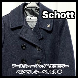 レアコラボ Pコート Schott & earth music&ecology