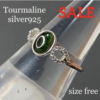 トルマリン リング シルバー925 silver925 フリーサイズ ①(リング(指輪))