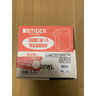 タイガー(TIGER)の電気ポット(電気ケトル)