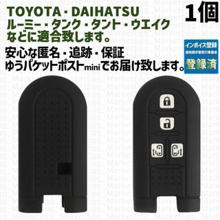 ダイハツ(ダイハツ)の工場直売1個 トヨタ ダイハツ キーケース キーカバー ブラック タントカスタム(車外アクセサリ)