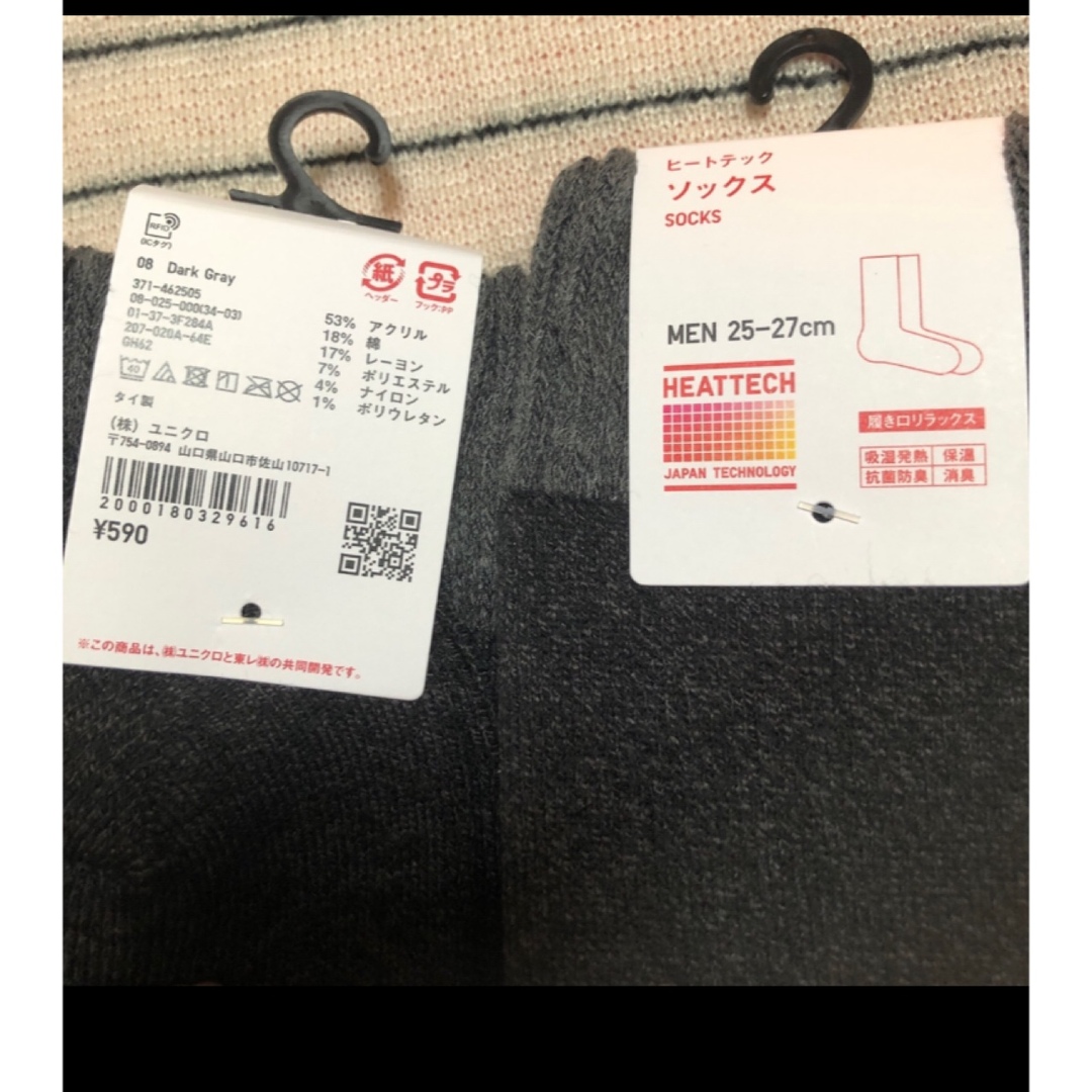 UNIQLO(ユニクロ)のユニクロ　ヒートテックソックス　メンズ　2足セット メンズのレッグウェア(ソックス)の商品写真