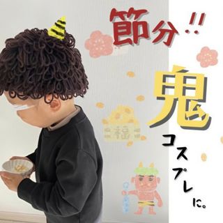 子供 ベビー 節分 鬼 コス アフロ ニット帽 可愛い ブラウン 海外通販 安い(帽子)