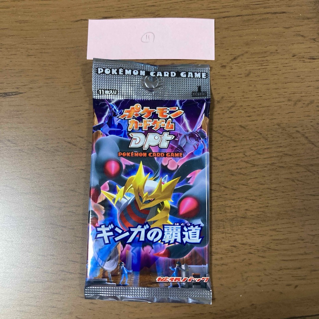 トレーディングカードギンガの覇道　未開封　1ED 1エディション　ポケモン　ポケットモンスター 11