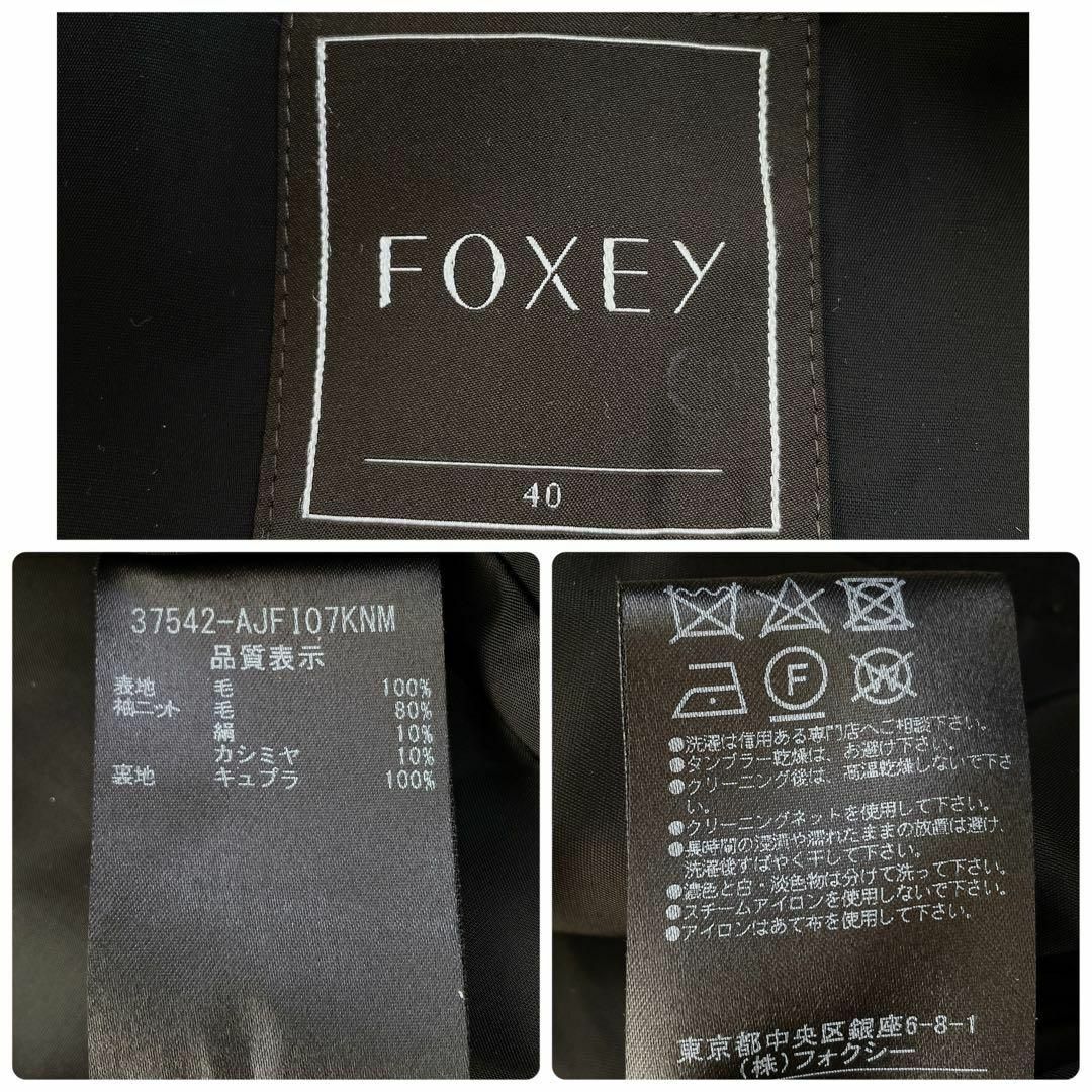 FOXEY(フォクシー)の【FOXEY】2018年＊リブスリーブジャケット　ビッグカラー　女優襟　40 レディースのジャケット/アウター(テーラードジャケット)の商品写真