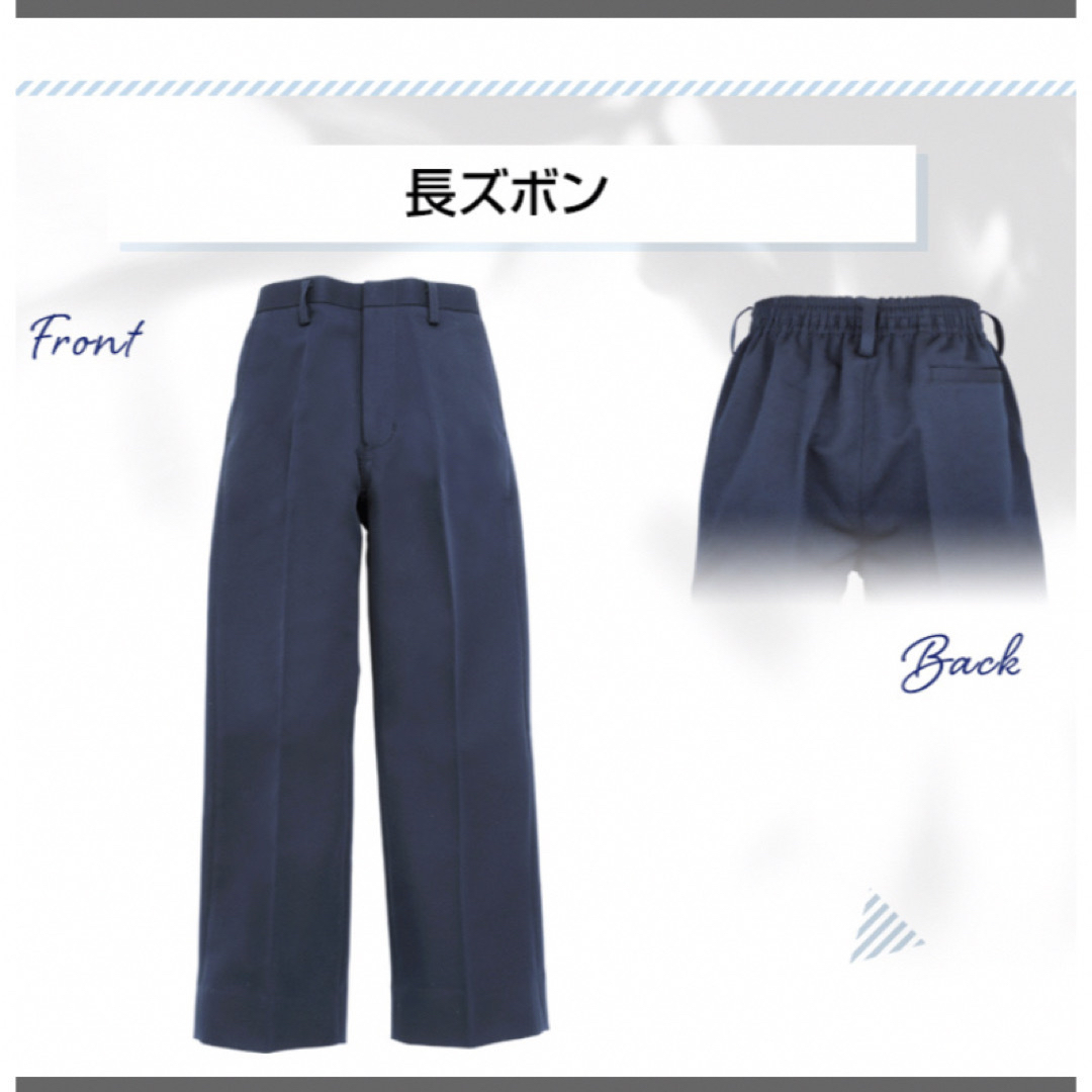 新品タグ付き　小学生 小学校 制服 長ズボン 紺　ネイビー　170B キッズ/ベビー/マタニティのキッズ服男の子用(90cm~)(パンツ/スパッツ)の商品写真