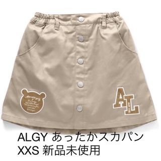 アルジー(ALGY)のALGY あったかスカパン　XXS(スカート)